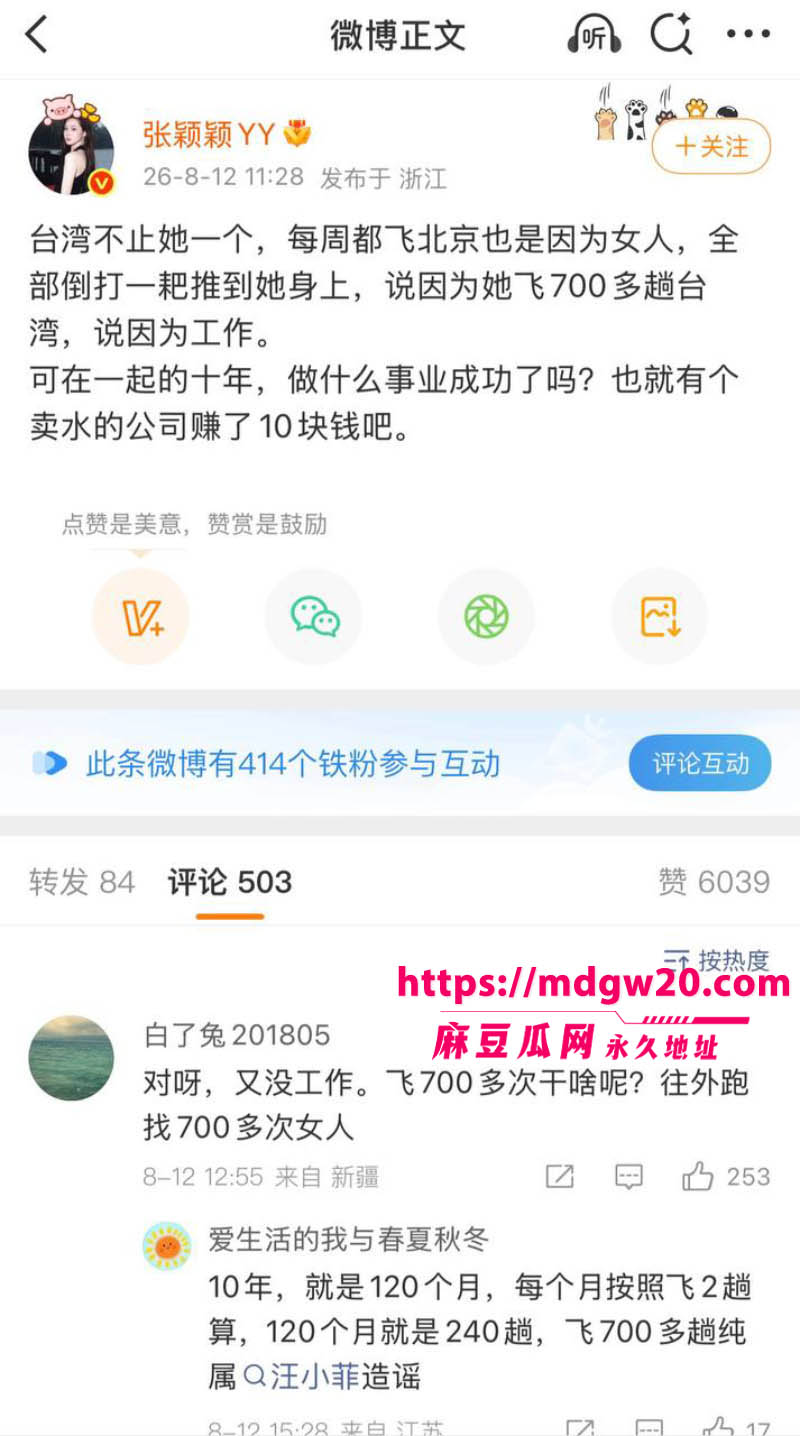 张颖颖连发猛料 汪小菲婚内出轨 在台湾和朋友女儿视频裸聊 聊天记录不堪入目