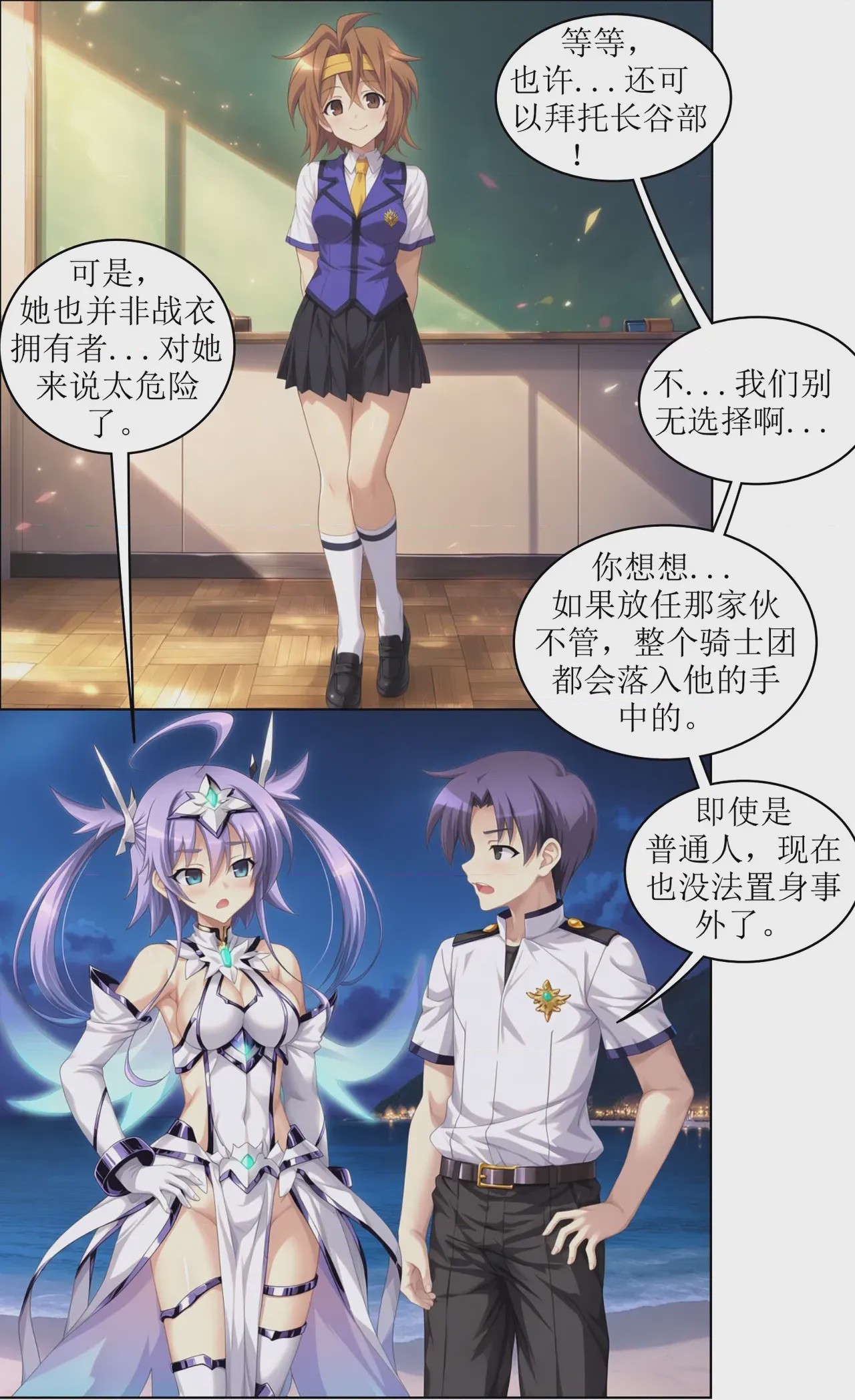 第1话，第 10 頁