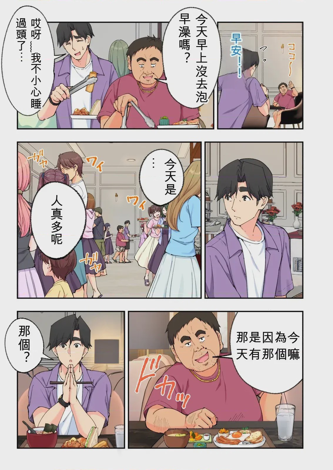 第 1 章, 페이지 14