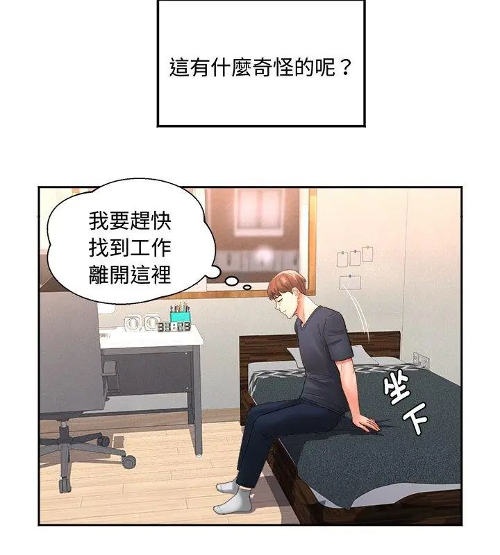 第1話，第 33 頁