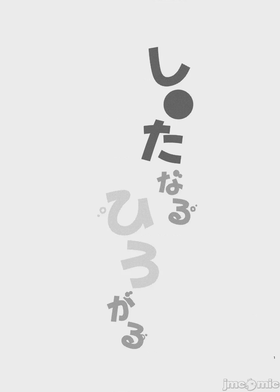 第1话, страница 2