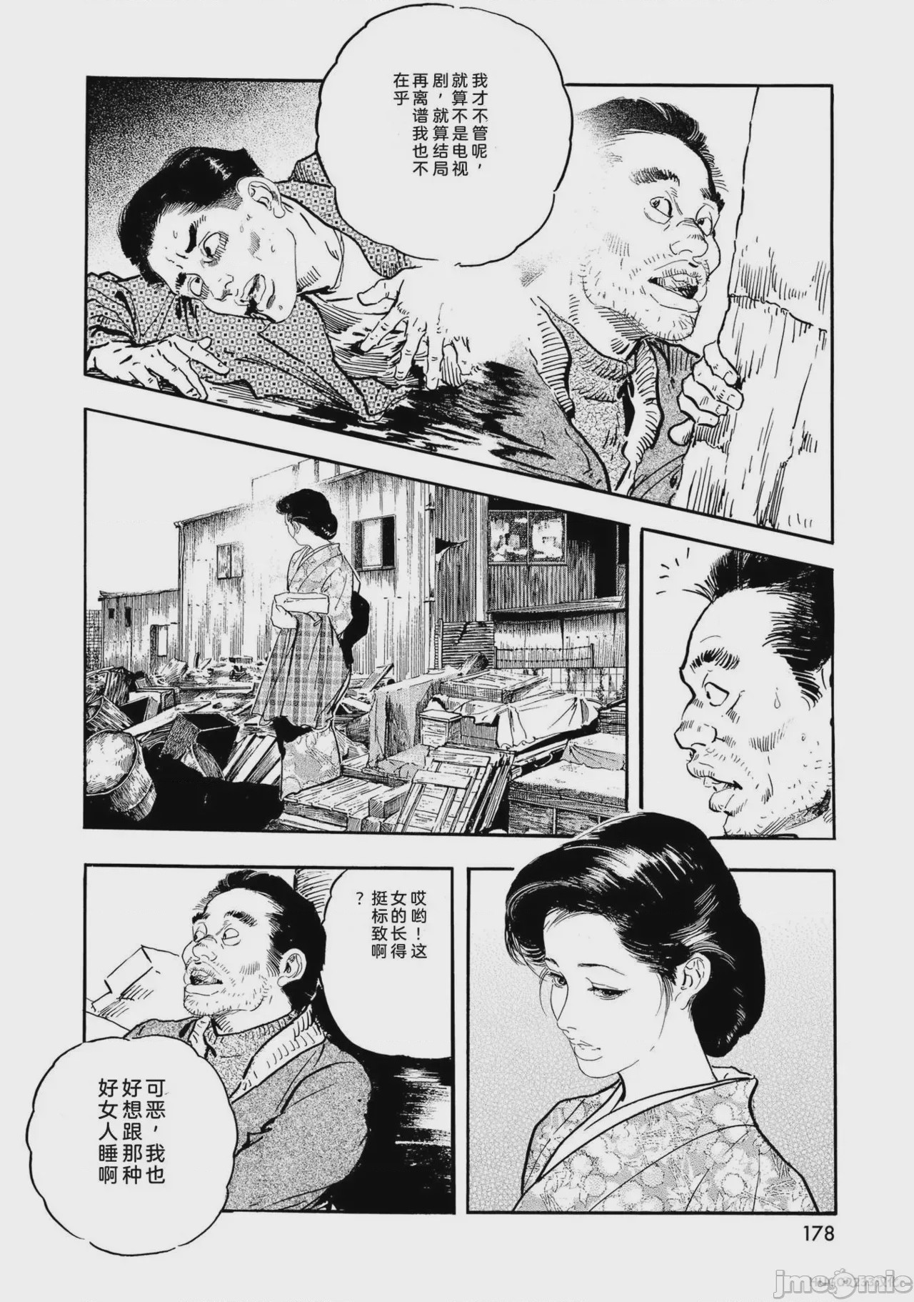 第1话, страница 183