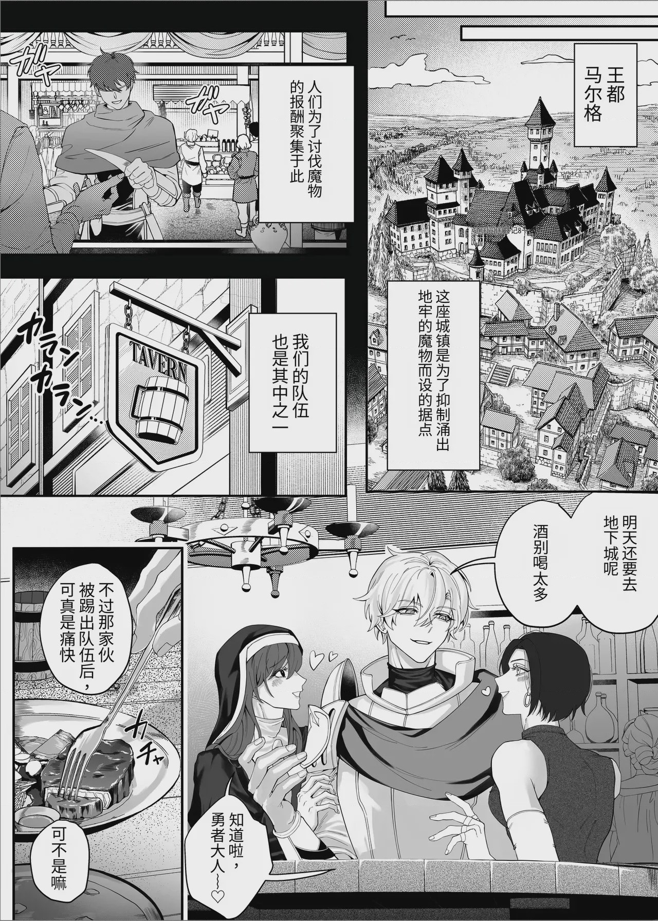 第1话，第 6 页