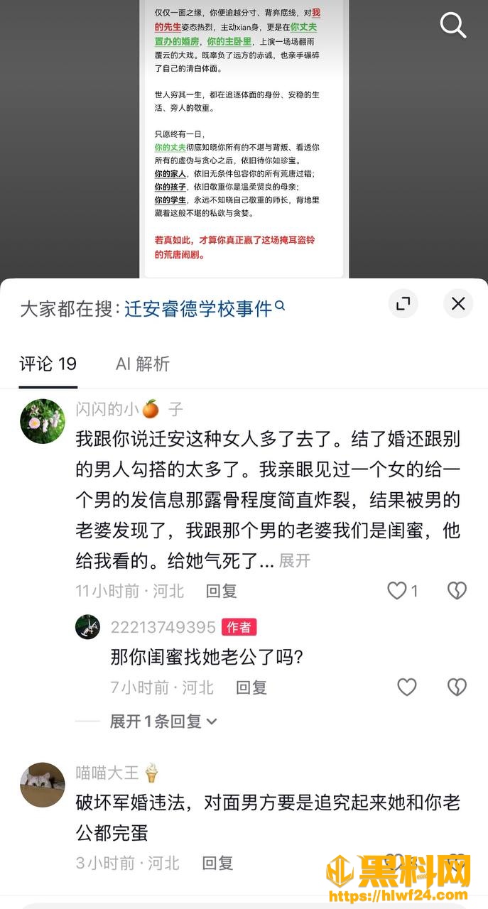 现役军官出轨 4
