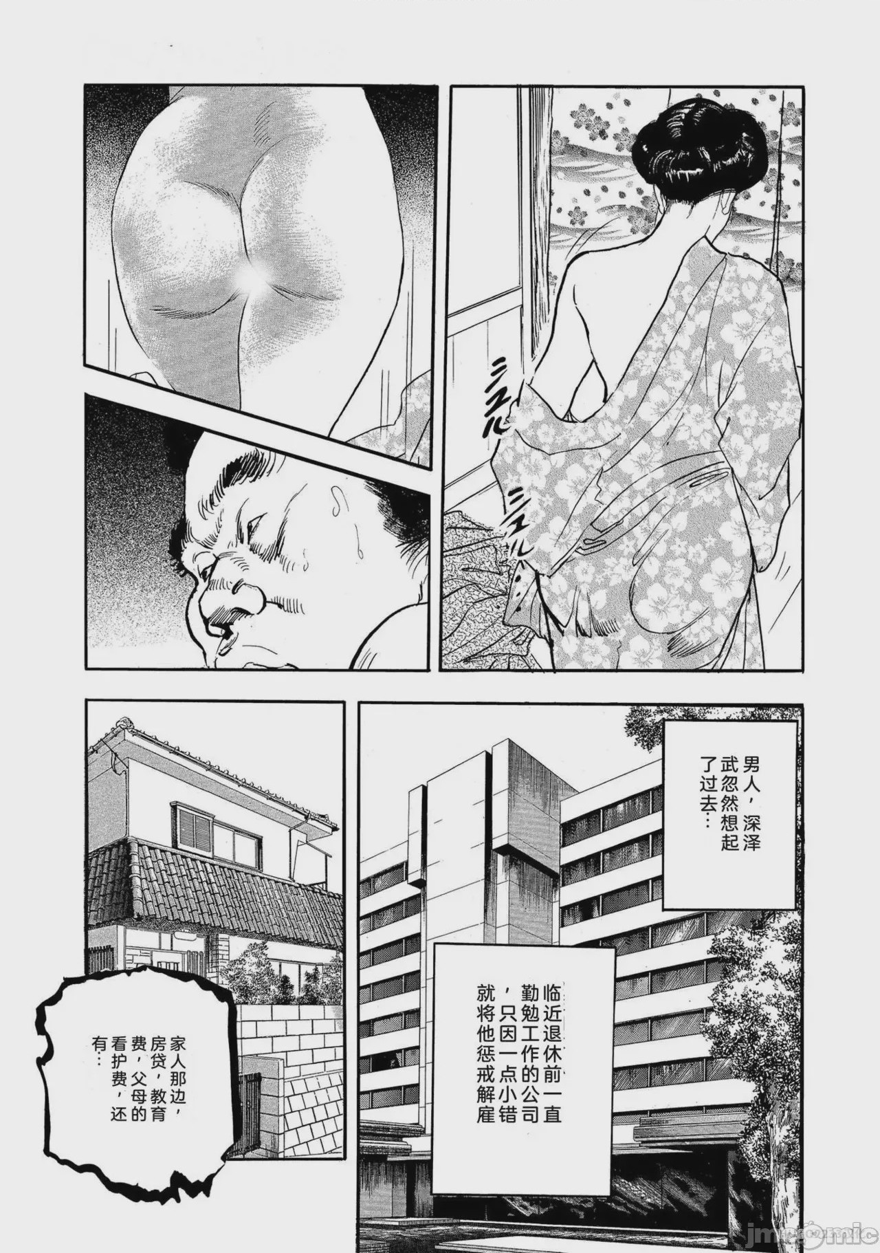 第1话, страница 342