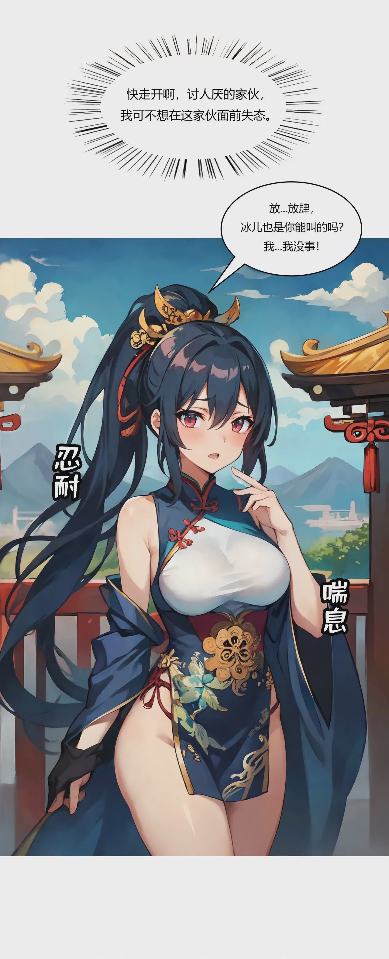 第1话, trang 304