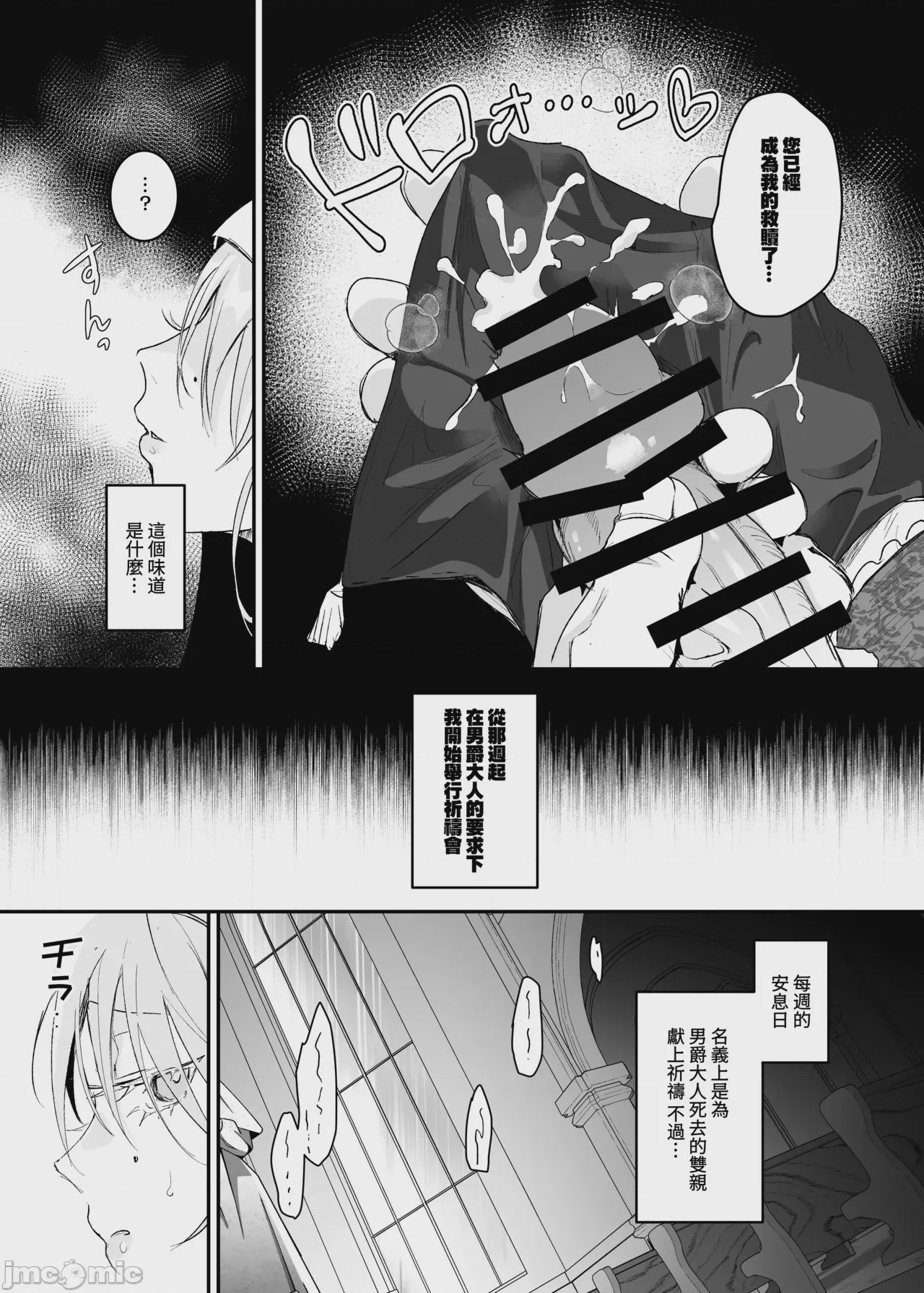 第1话, страница 12