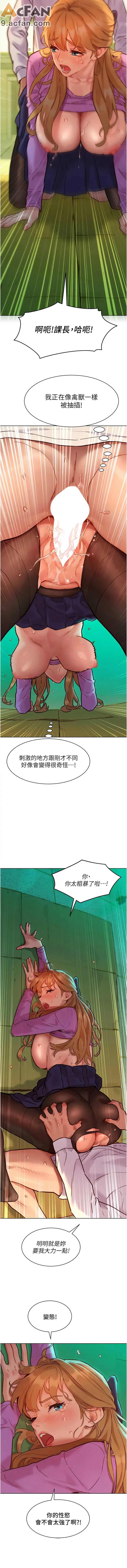 她們的最愛.ZIP 1-7話, หน้า 89