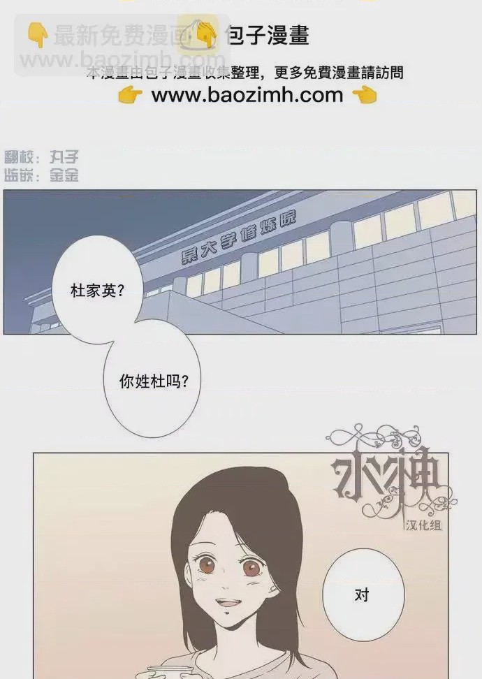 第1话 第00回, страница 2