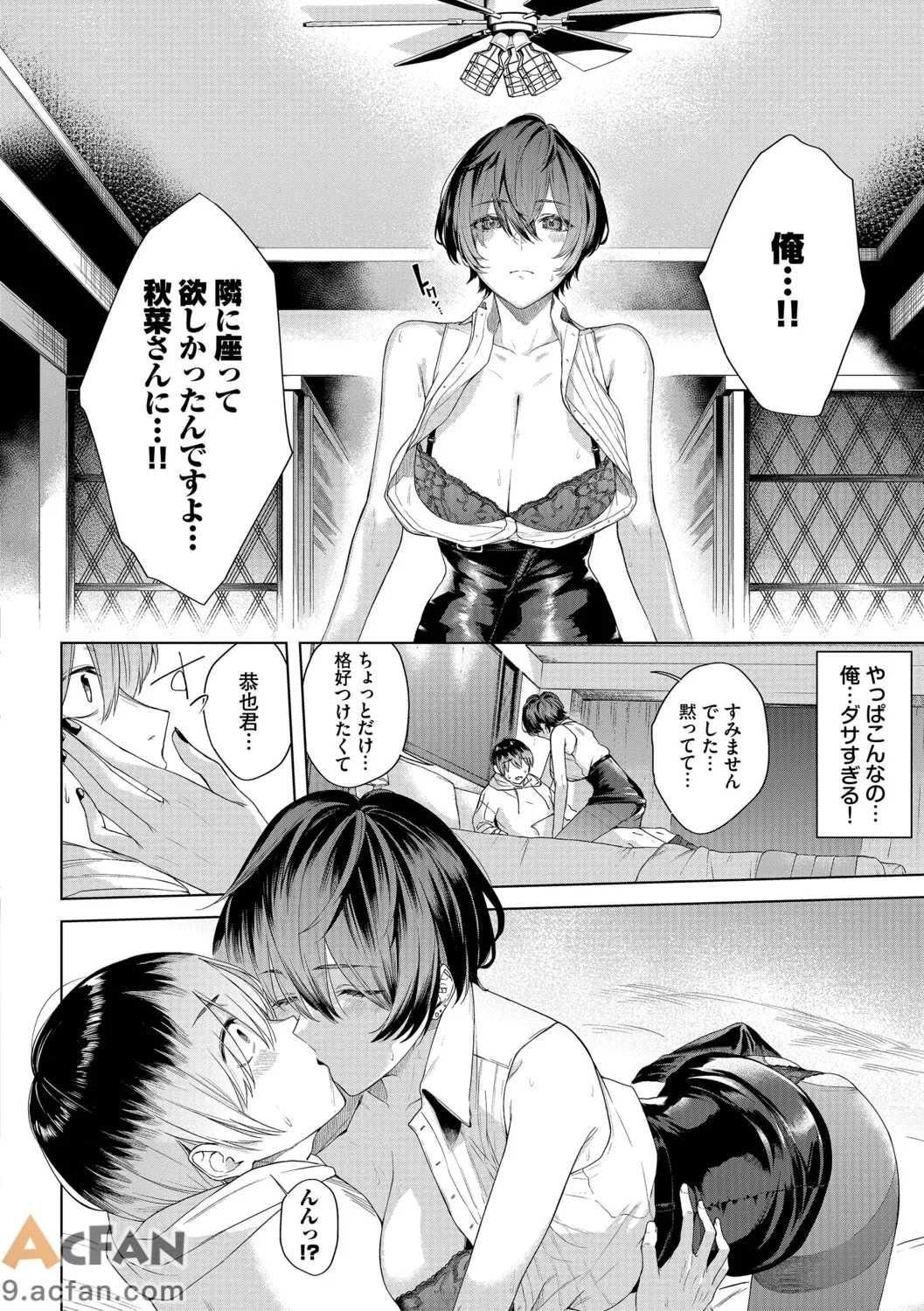 第1章, pahina 133
