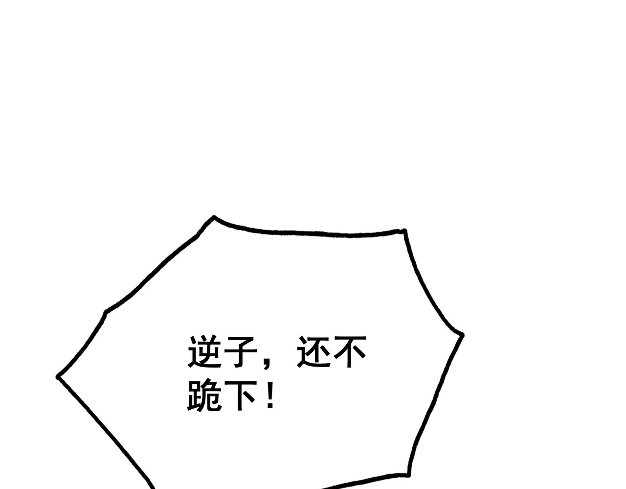 第1话 重生黑暗之路, page 186
