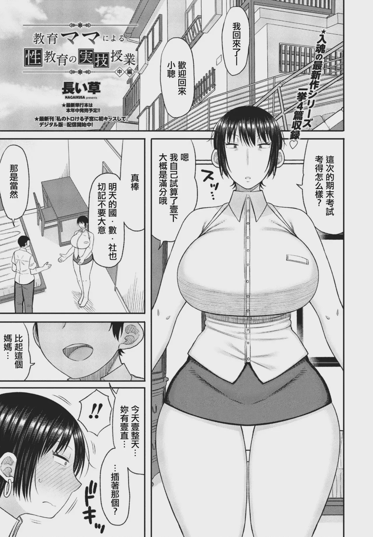 第 1 章、1 ページ