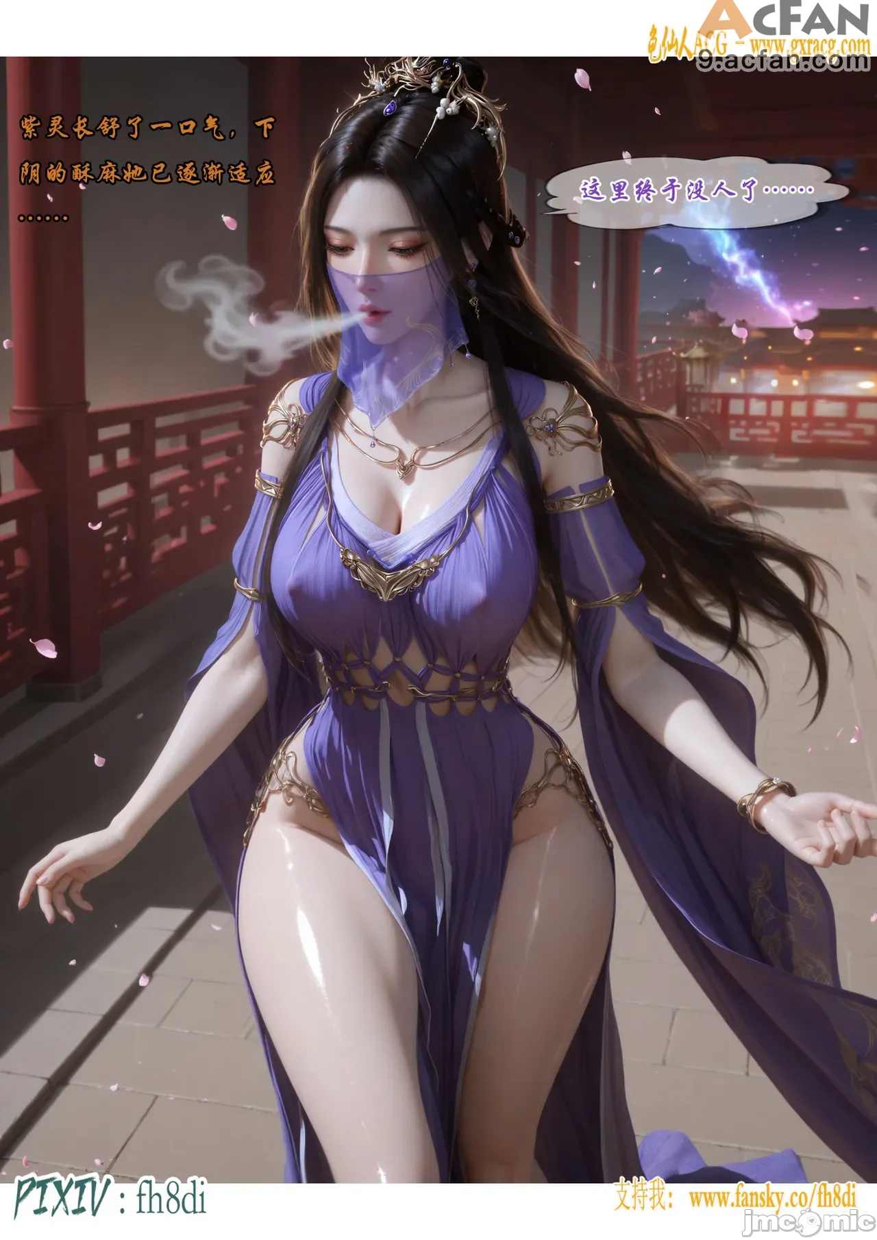 我在凡修当魔头01-15合集, page 846