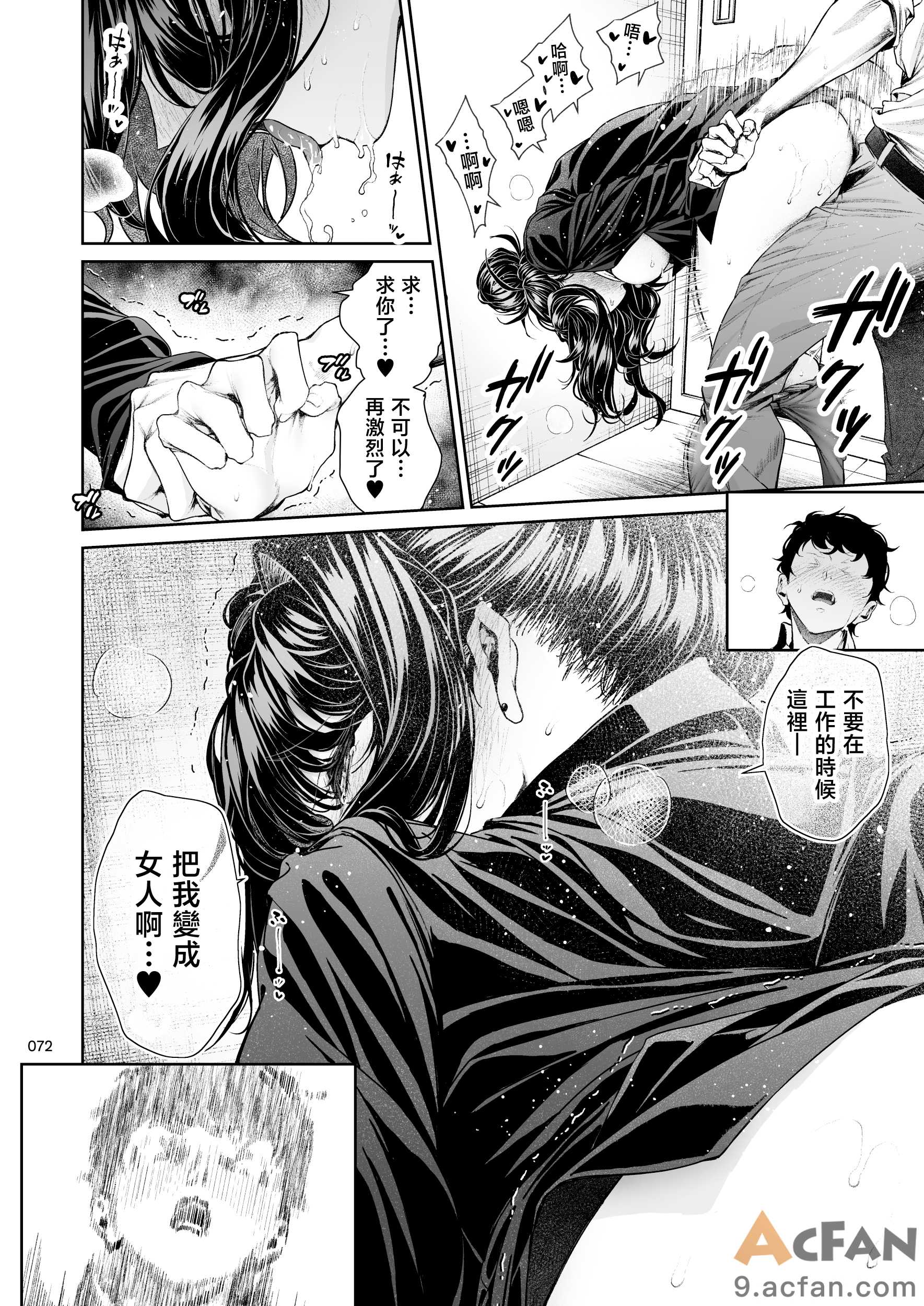 第1章, pahina 71