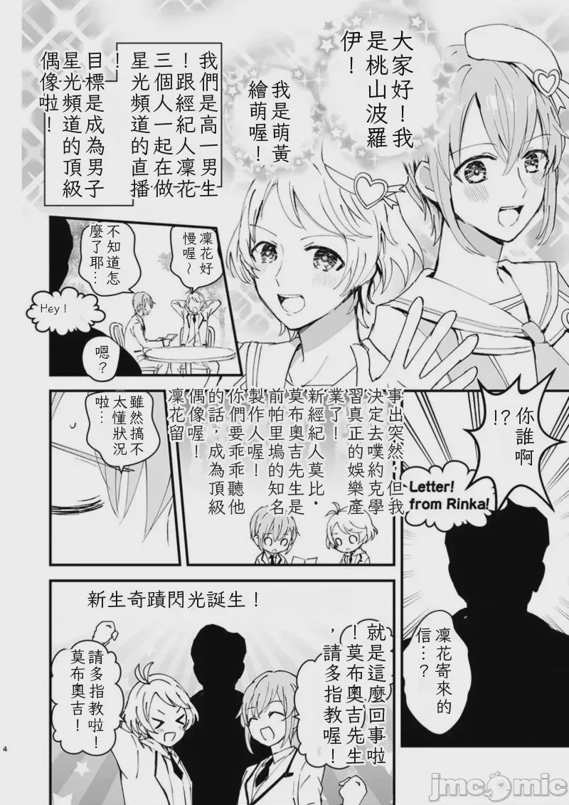 第1话，第 3 頁