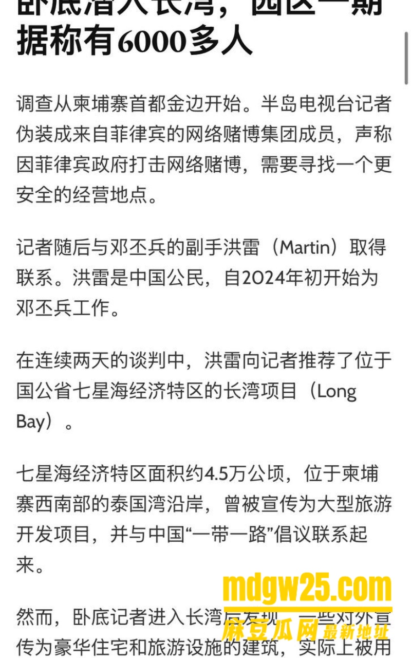 柬埔寨七星海长湾32
