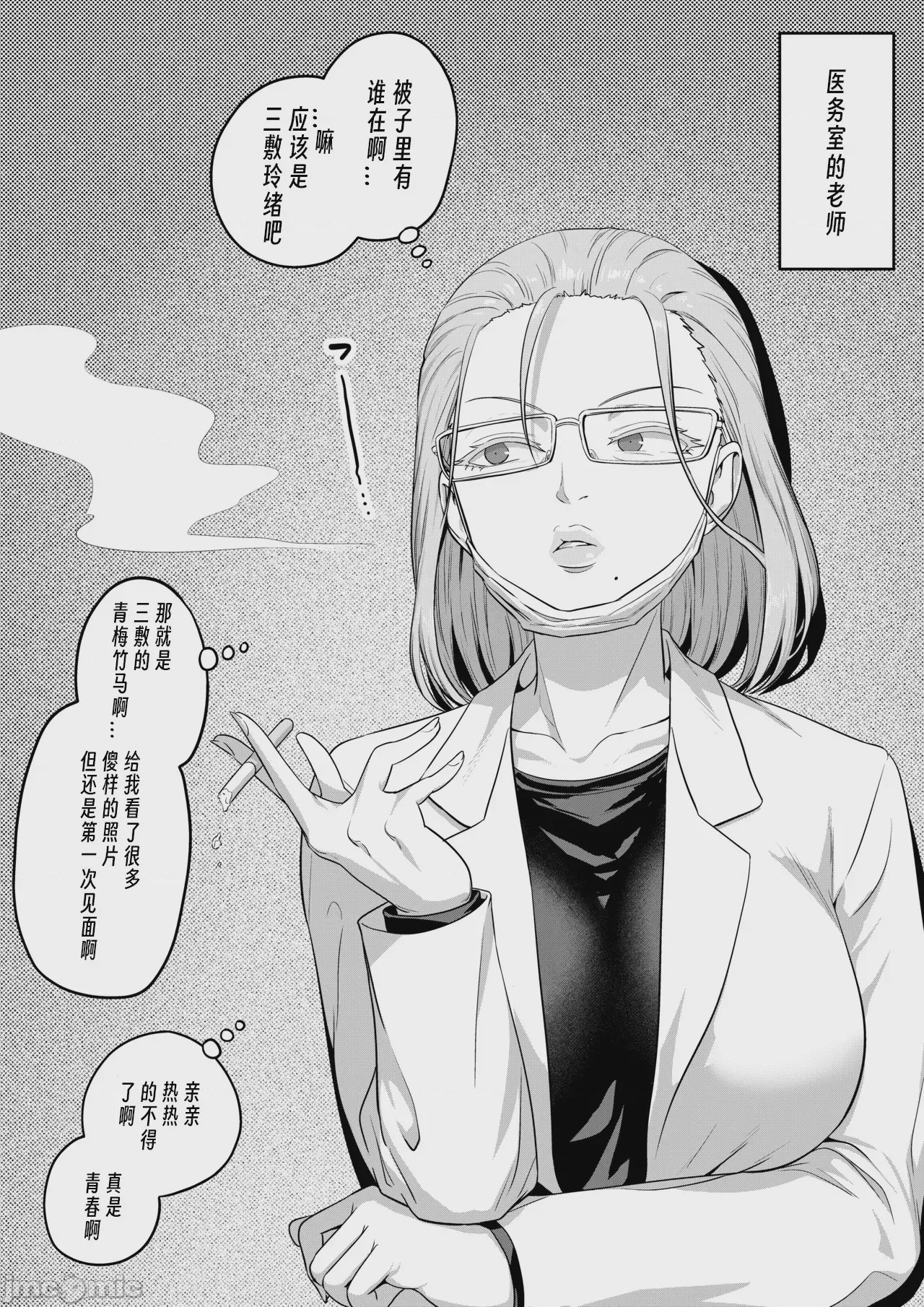 第1话, страница 119