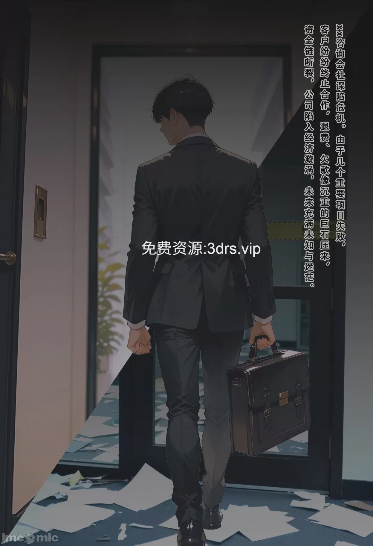 第1话，第 25 頁