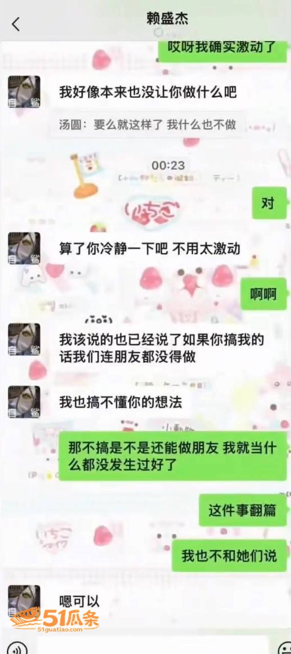 赖盛杰 开房拍视频床相关图片15