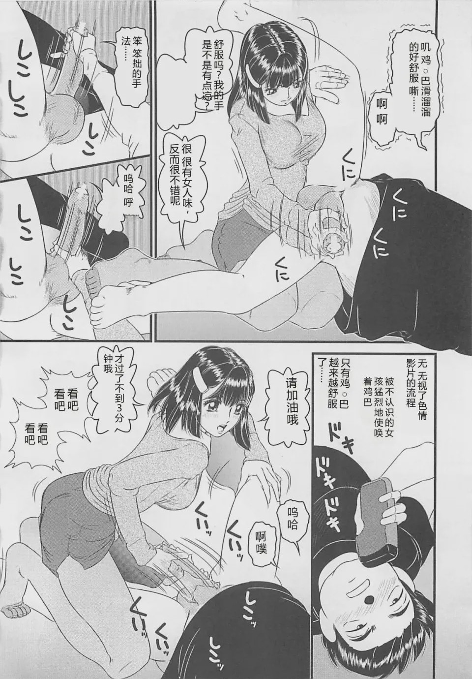 第 1 章、61 ページ