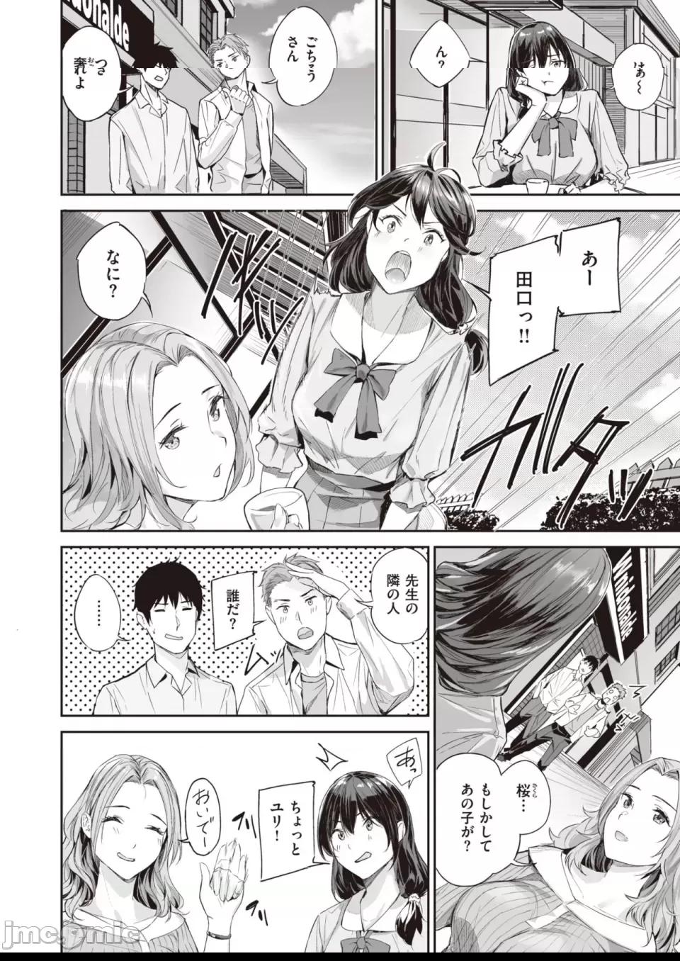COMIC 快楽天ビースト 2023年7月号 [DL版] 第1话, страница 193