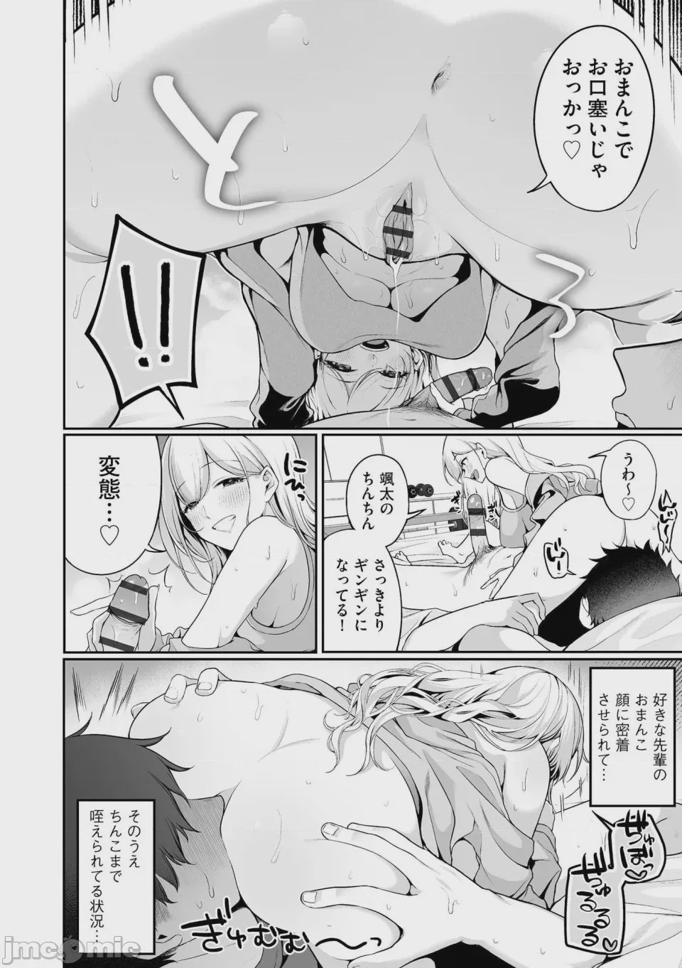 第1话，第 92 页