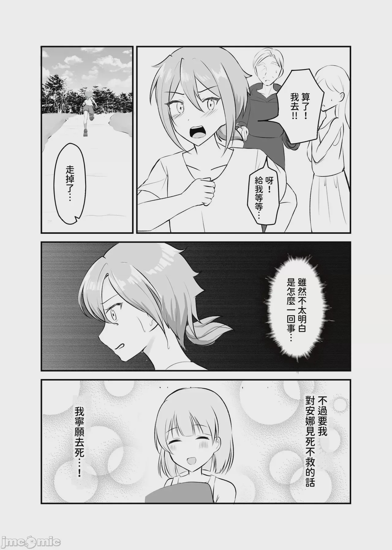 第1话, page 6