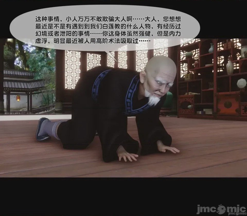 第1话，第 19 頁
