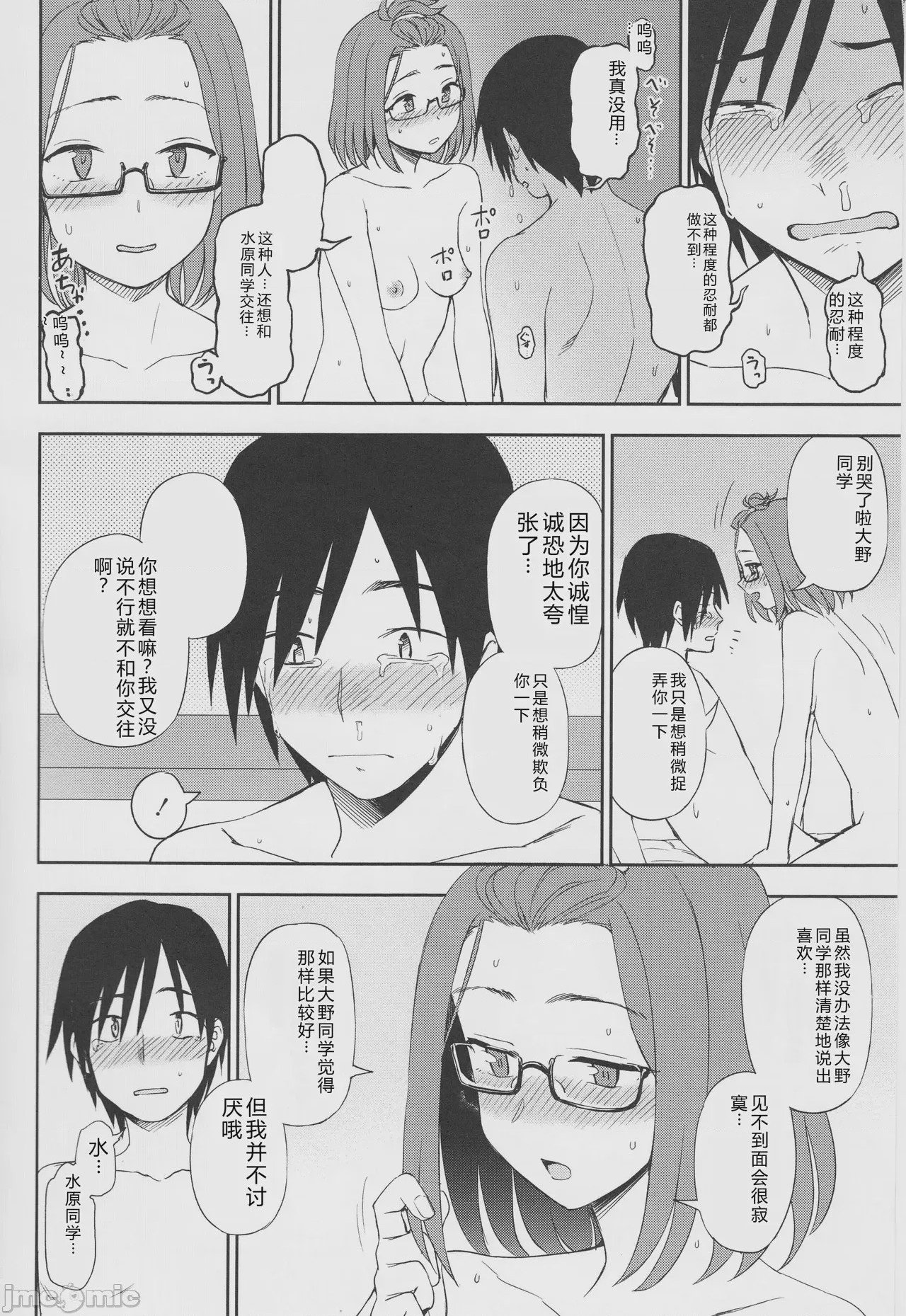 第1话, page 94