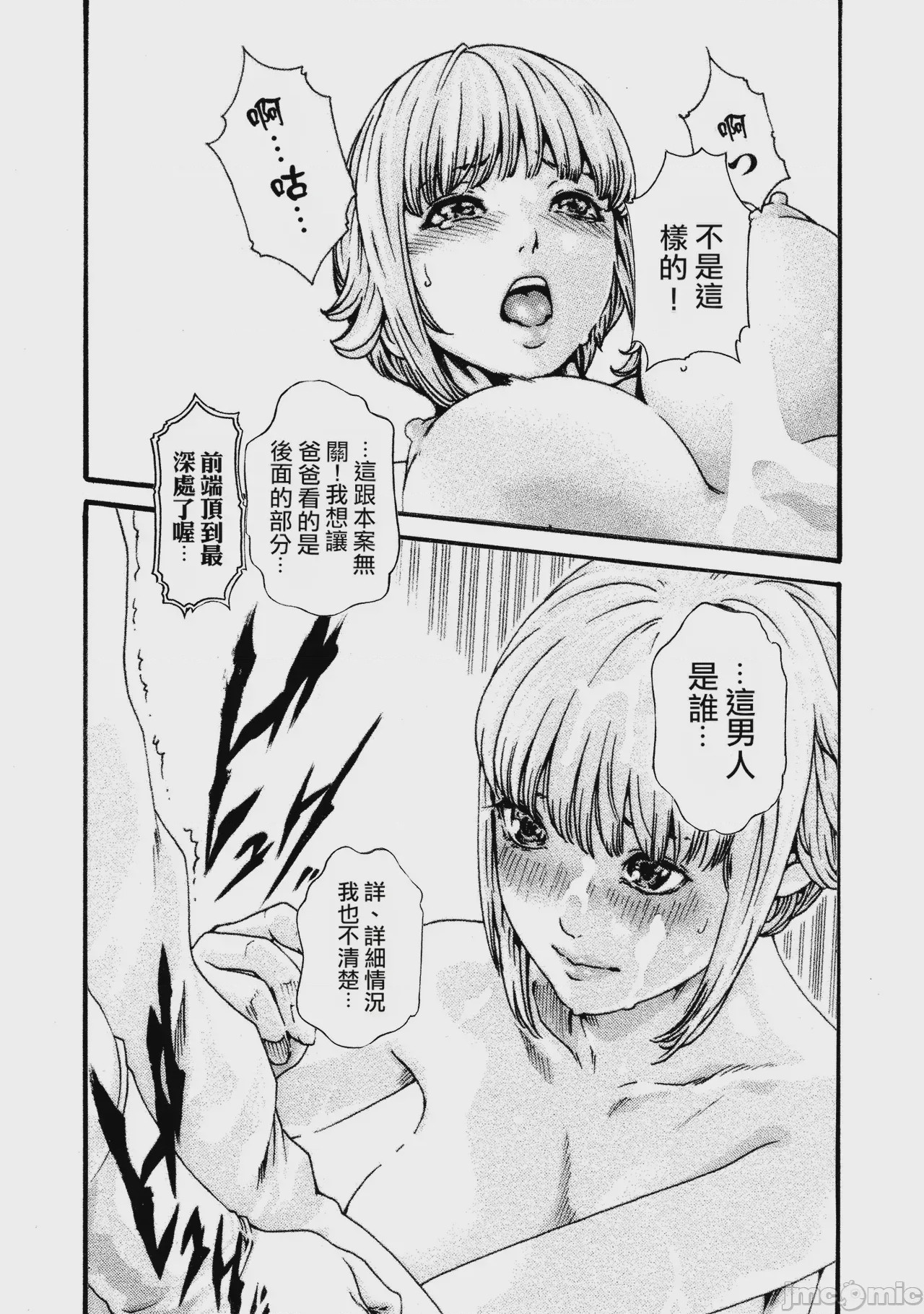 第1话, страница 118