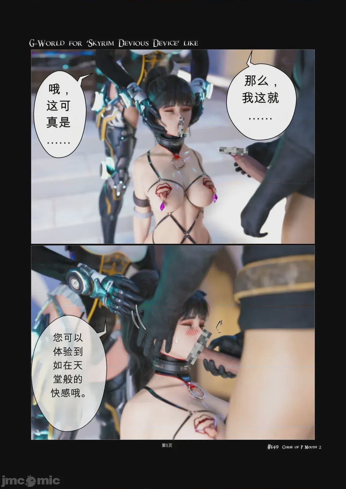 第1话, หน้า 5