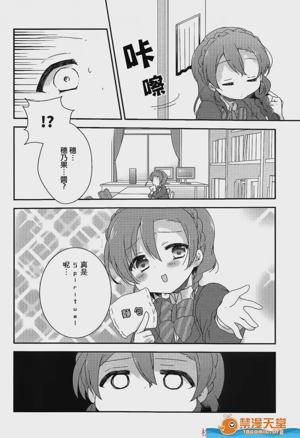 第1话, page 4