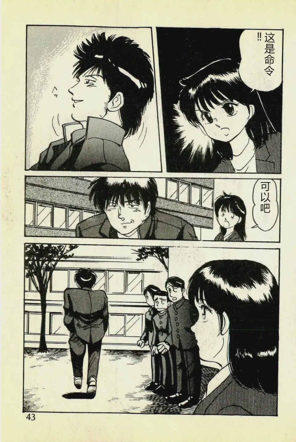 第 1 章、46 ページ