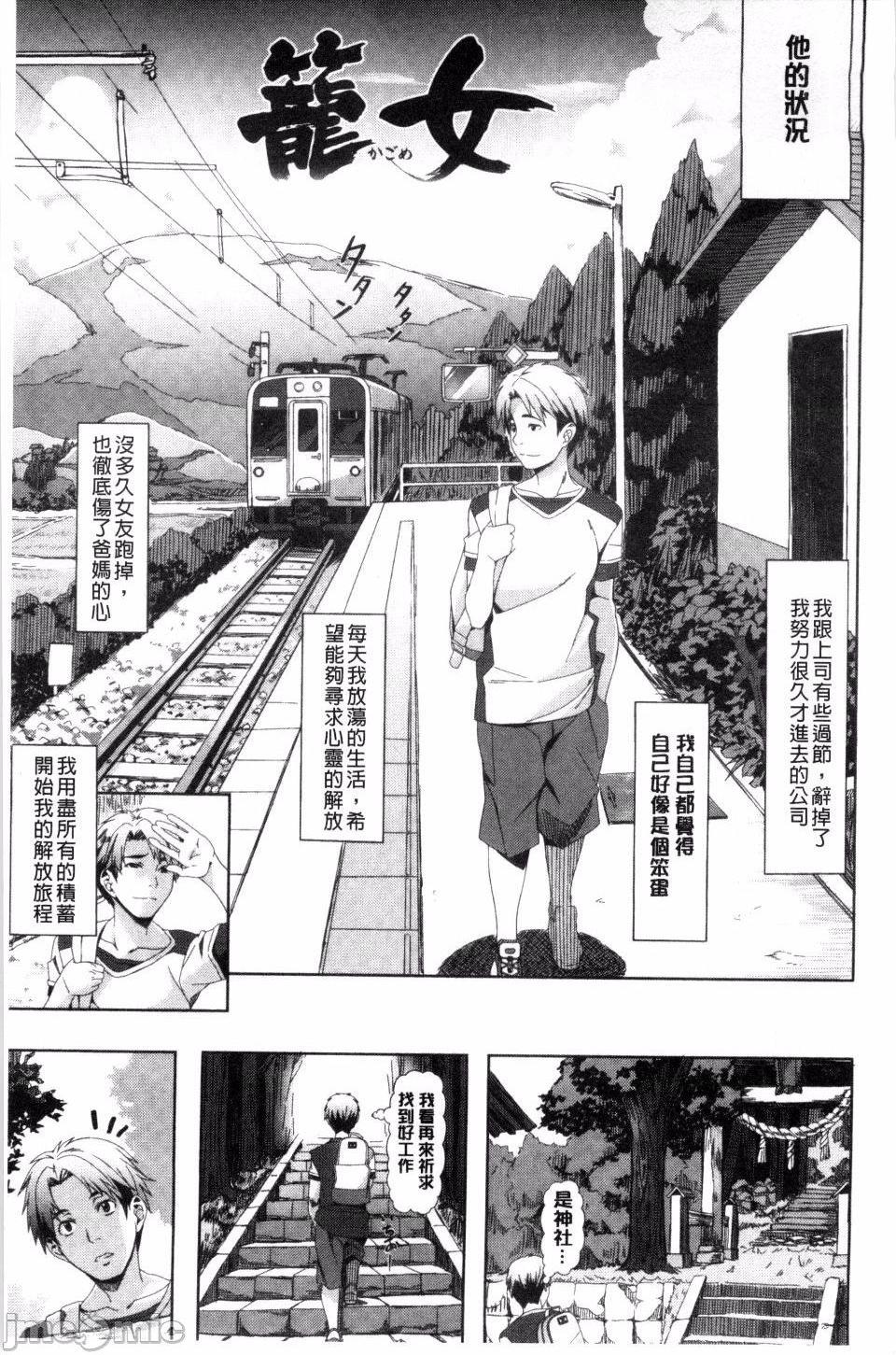 [長頼] 恋色めまい, страница 15