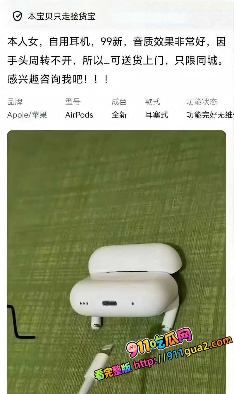 闲鱼招嫖 再度登顶热搜 表面卖二手全是性暗示 照片10