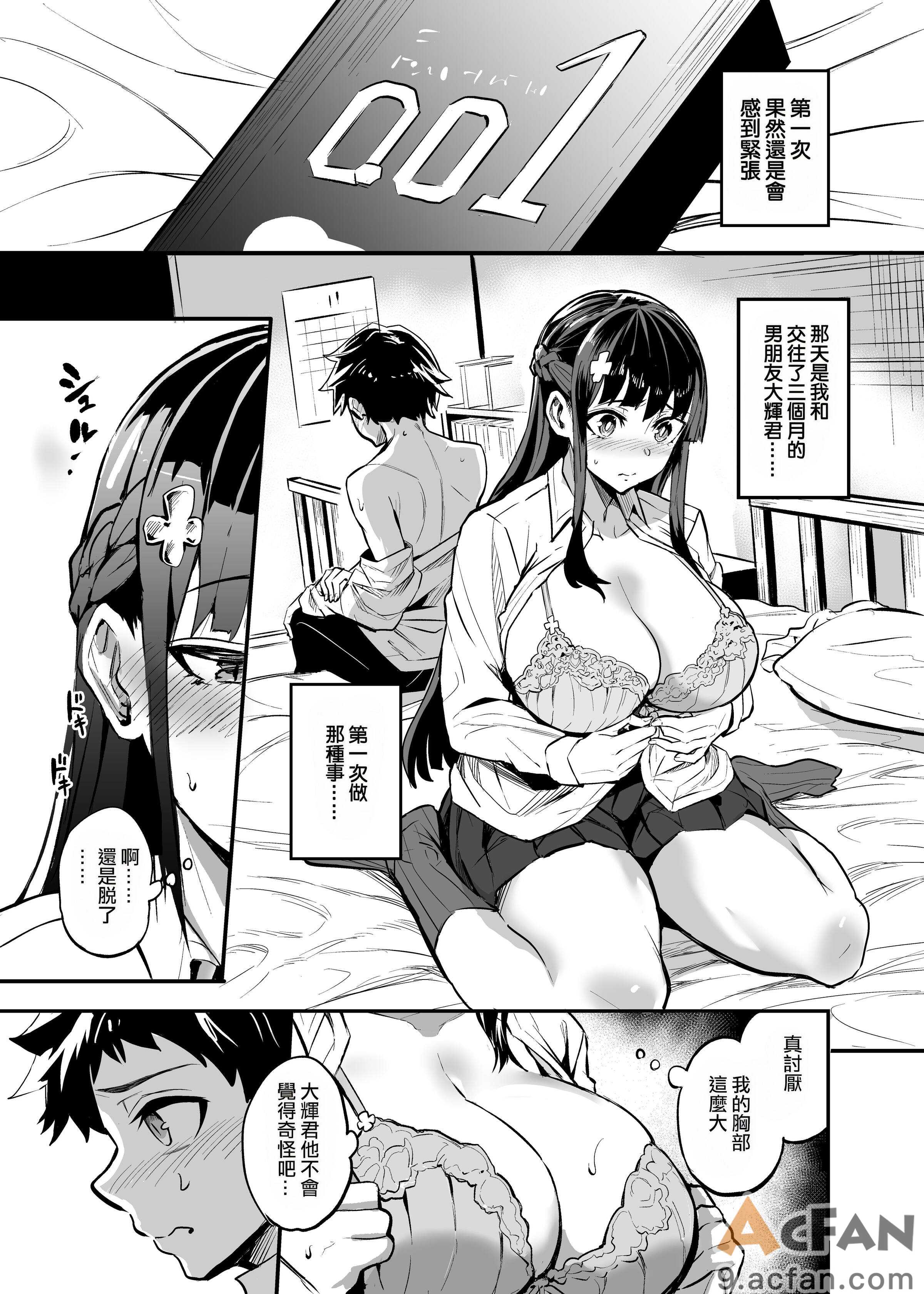 [ドラムス] アブカノ＋ [无修正], страница 53