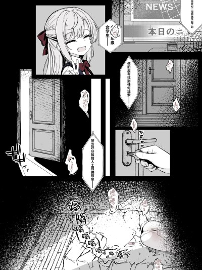 Плакат для [紫藤汉化组][はとめ本舗 (はとめ)] 進捗まとめです！！