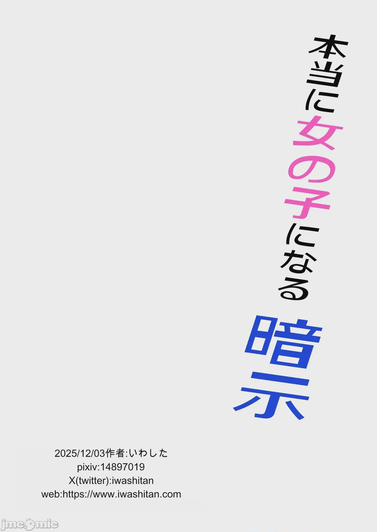 第1话, страница 48