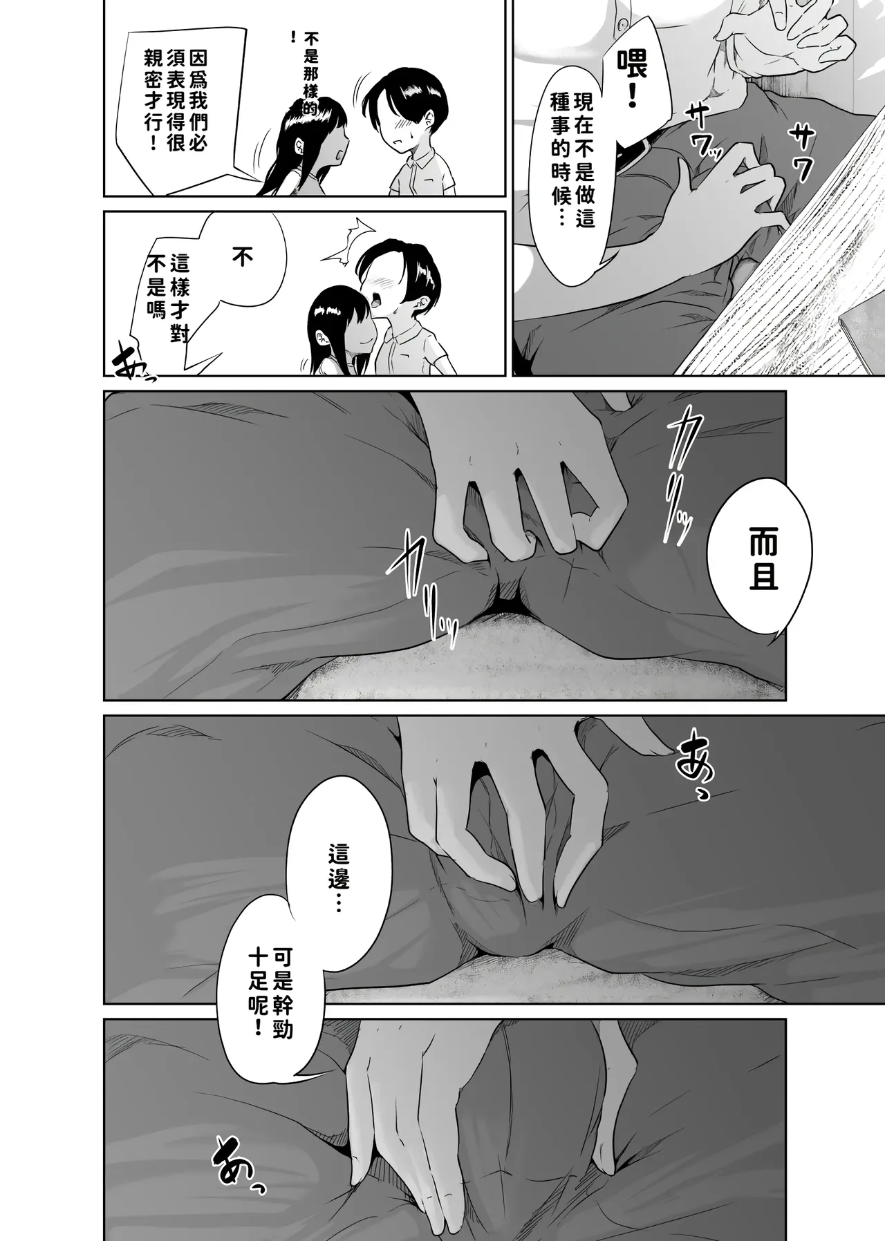 第 1 章, страница 18