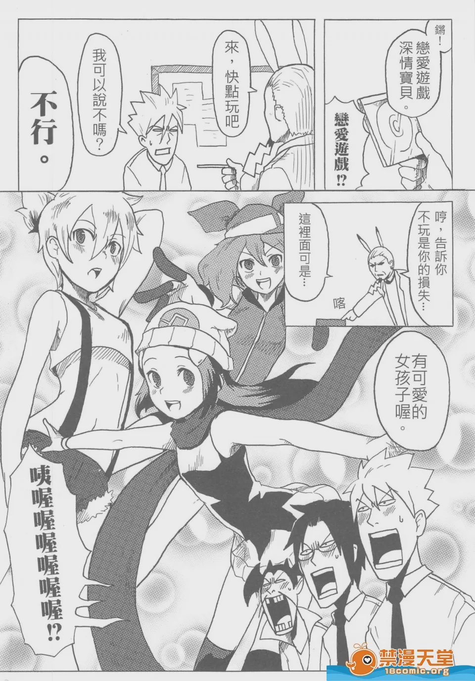 第1话、26 ページ