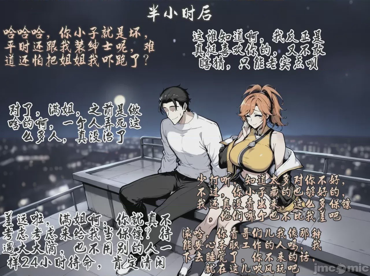 第1话, страница 25