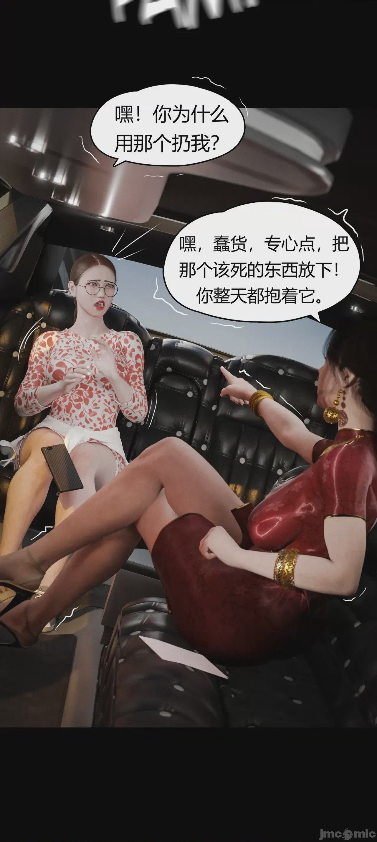 第1话, страница 877