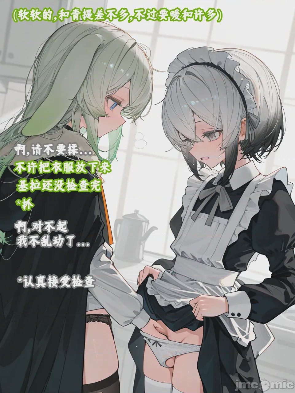 第1话, pahina 161