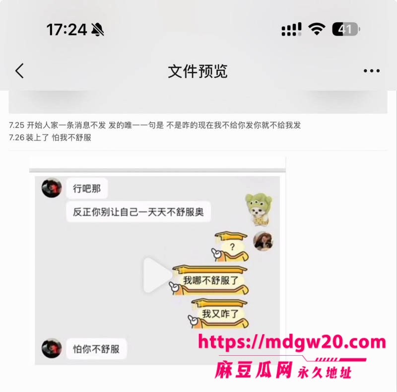 吉林松原39张照片见证一个渣男的形成 出轨闺蜜实锤打脸 无缝衔接还倒打一耙