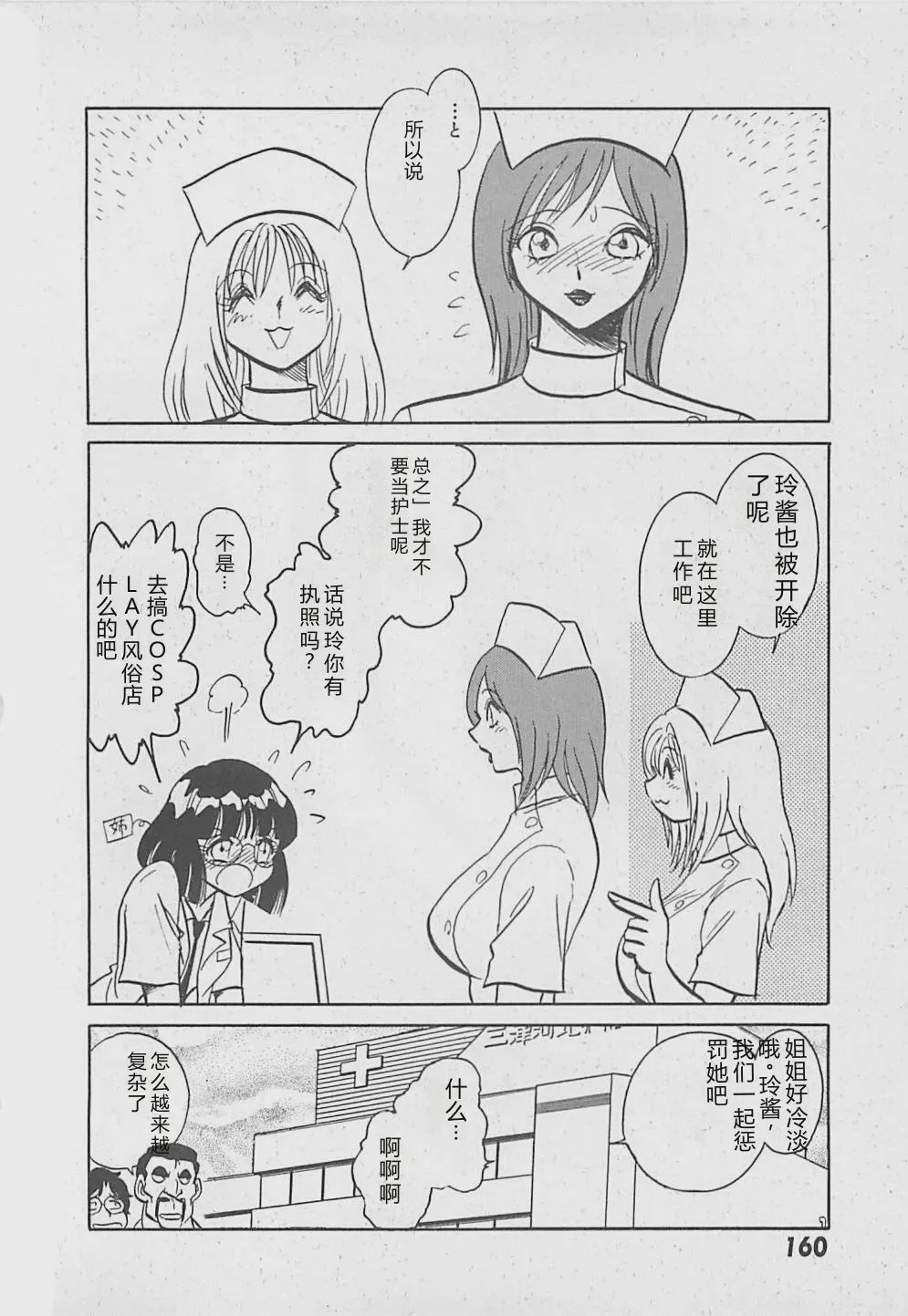 第 1 章, pahina 162