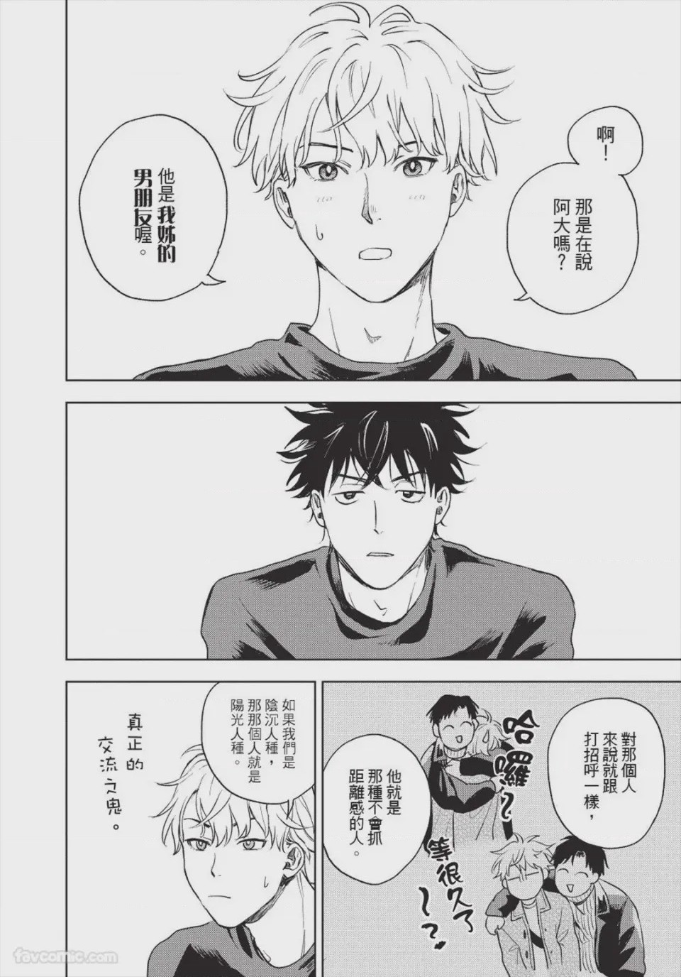 第1话, pahina 129