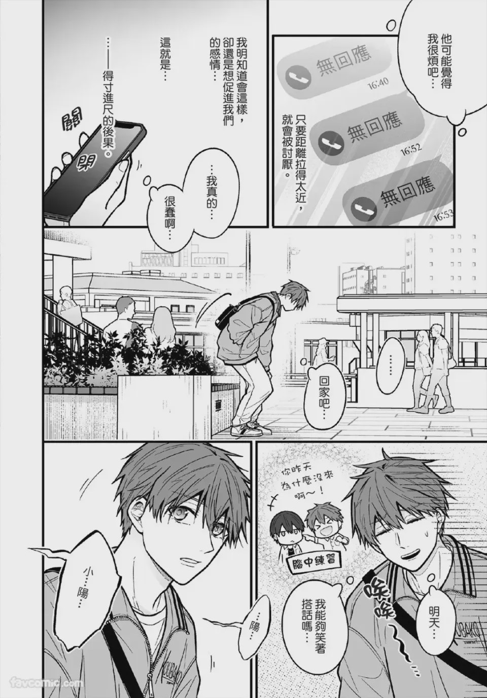 第1话，第 83 頁