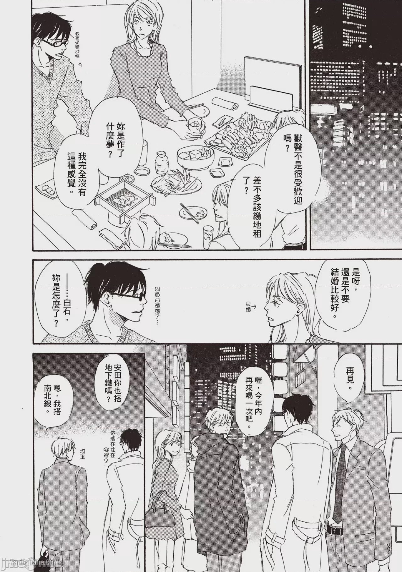 第1话，第 116 頁