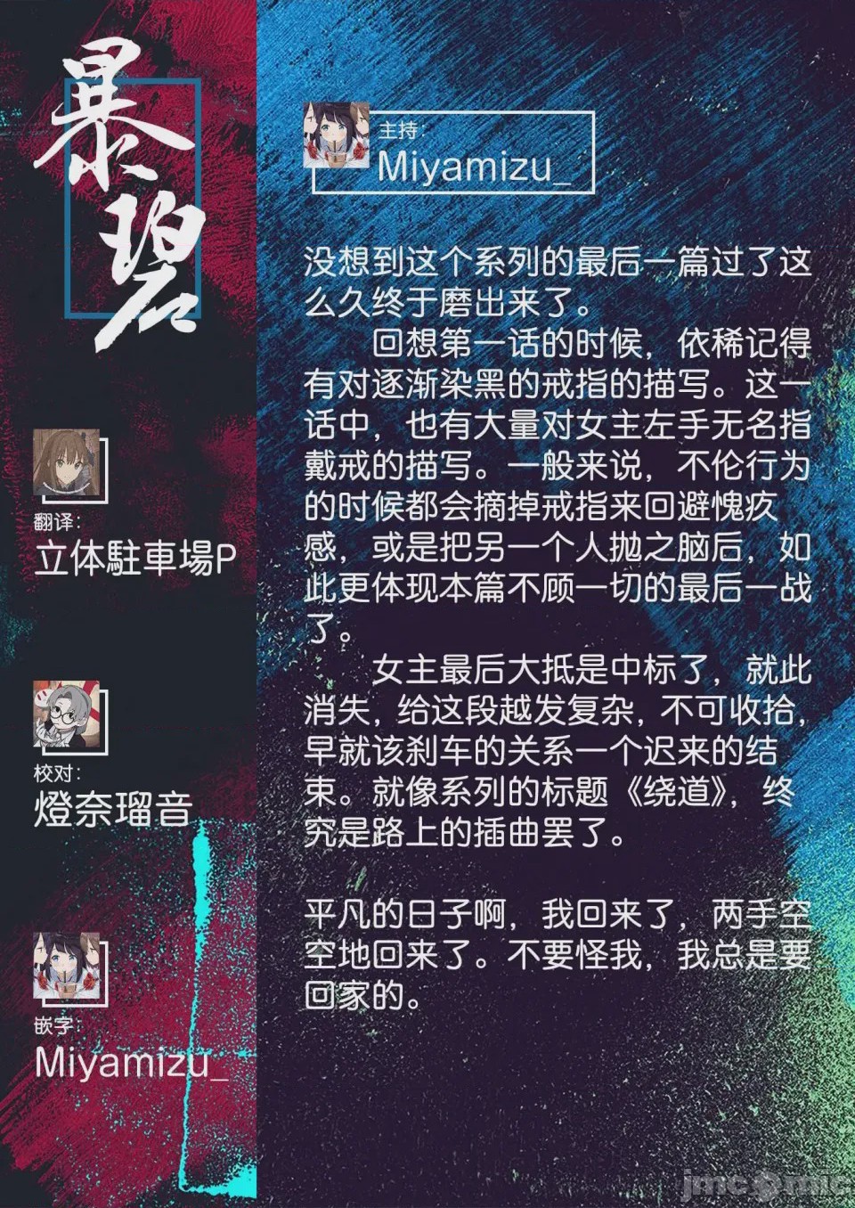 第1话, страница 37