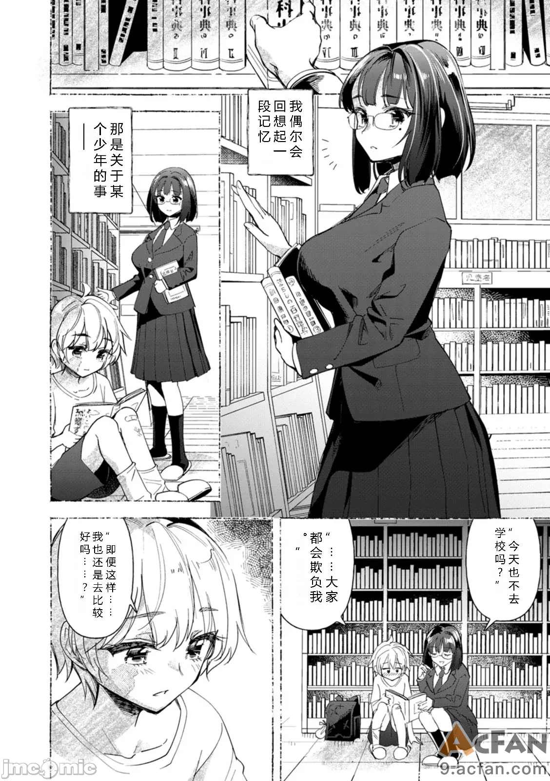 母猪收容所，第 28 页